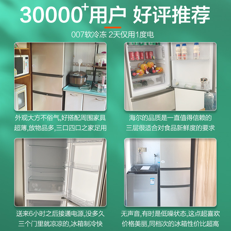 海尔BCD-219LHC3E0YH冰箱图片