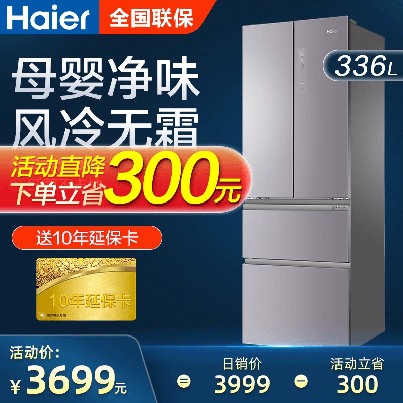 [Mới] Tủ lạnh bốn cửa Haier 336WBCM tấm kính pha lê màu siêu mỏng gia dụng nhiều cửa làm mát bằng không khí làm mát bằng không khí - Tủ lạnh