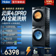 [海尔云溪4.0pro]洗烘套装双擎热泵直驱精华洗衣机590官方旗舰店