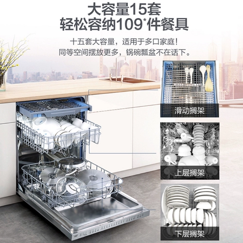 Haier ew158166 все -автоматические домохозяйства 15 наборов крупной посудомоечной машины интеллектуальной встроенной независимой независимой флагмана 13