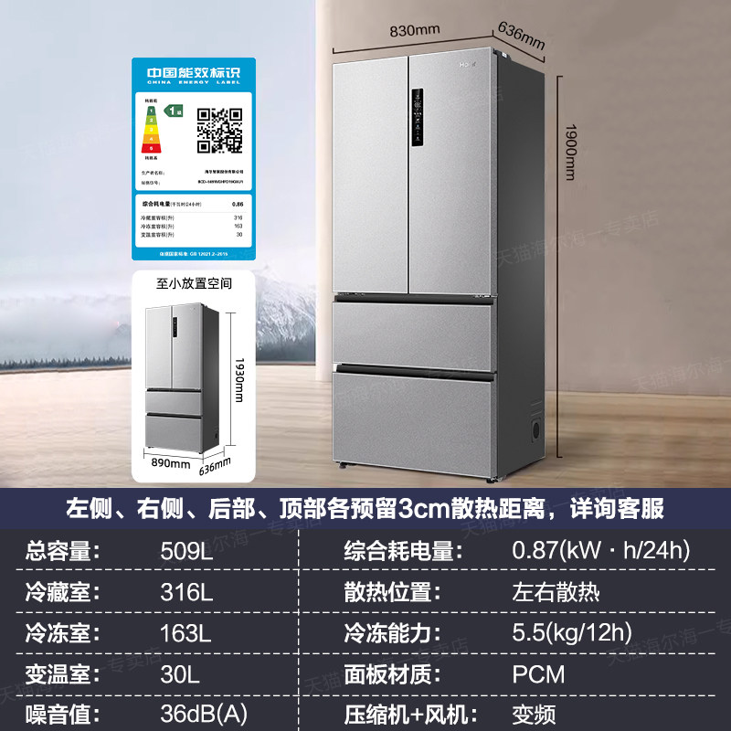 海尔BCD-509WGHFD19G8U1冰箱图片