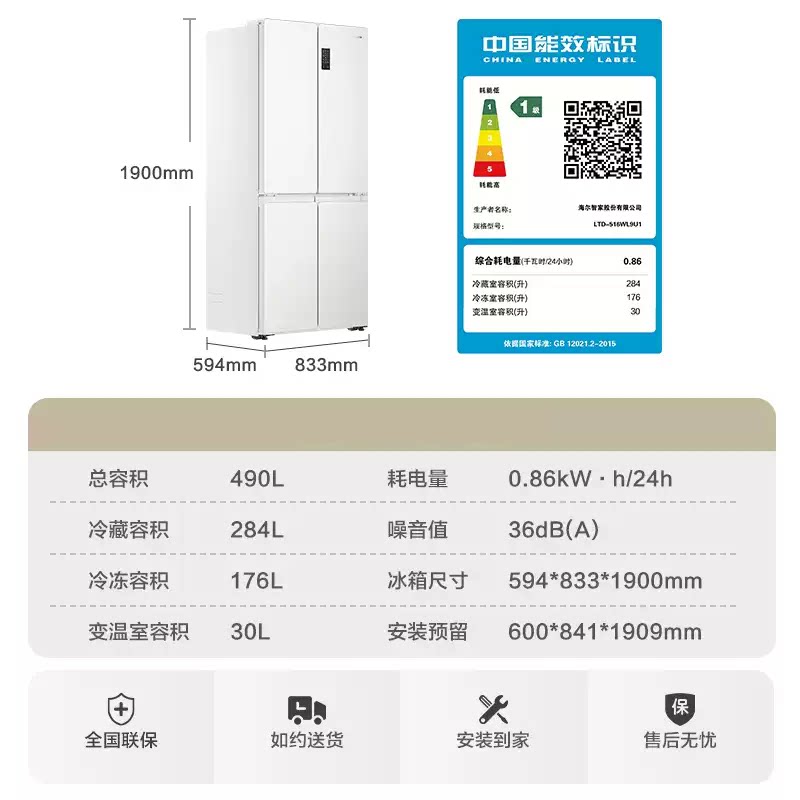 海尔LTD-516WL9U1冰箱图片
