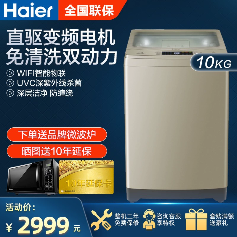 Haier tự động gia dụng 10 kg kg chuyển đổi tần số truyền động trực tiếp Máy giặt mâm giặt công suất kép MS100-BZ1588U1 - May giặt