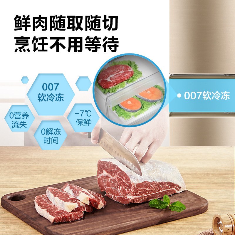 海尔BCD-219LHC3E0YH冰箱图片