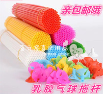 Hardened balloon pole room scene layout extended tow pole air club tow plastic accessories accessories Air Club