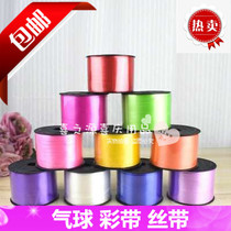 Balloon Ribbon Ribbon Tie Balloon Rope Laser Tie Rain Bundling Rope Wedding Party Decoration Rope