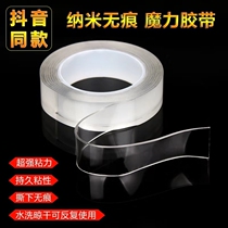 Nano non-creased adhesive super adhesive removable tape wedding room wedding supplies no trace rubber balloon glue