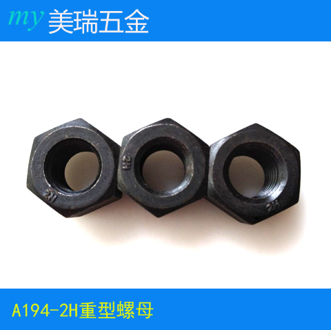 A194-2H heavy American hex nut 45# steel high strength nut screw cap 3 8-2-1 2