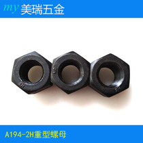 A194-2H American hex nut nut screw cap 3 8 7 16 1 2 5 8 3 4 2-1 2-8