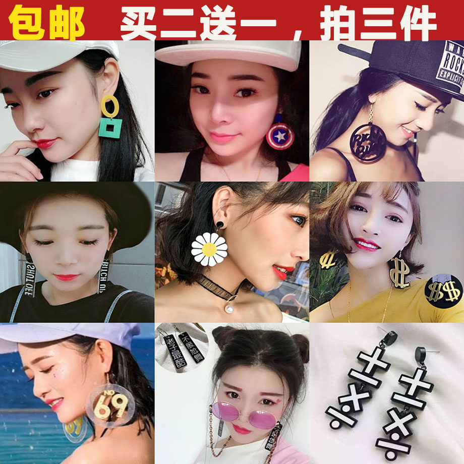 2019 new trendy Korean temperament net red fashion big earrings hip-hop personality exaggerated explosion ear acupuncture night club earrings