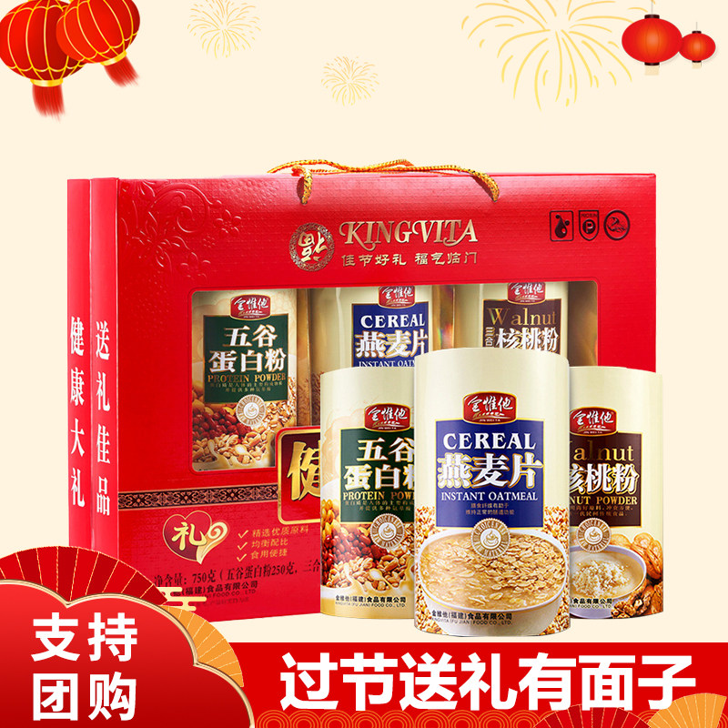 Nutritional supplements for middle-aged and elderly grandparents and grandparents, gift-giving gifts, birthday gifts, gift boxed practical