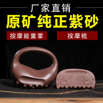 New pure purple sand full palm all massage Purple Sand Massage Comb all over the body with Shu fascia