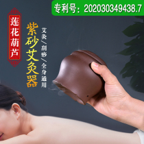 Purple Sand Fuyang Jar Fire Dragon Jar Lotus Mouth Hyacinth Moxibustion Beauty Institute Home Moxibustion Scraping Jars Patent