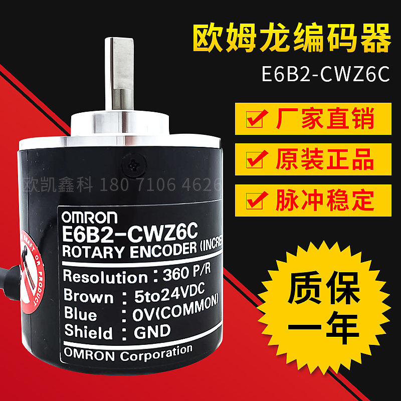 Rotary encoder E6B2-CWZ6 360P1000P 600P ABZ Three do not lose the pulse