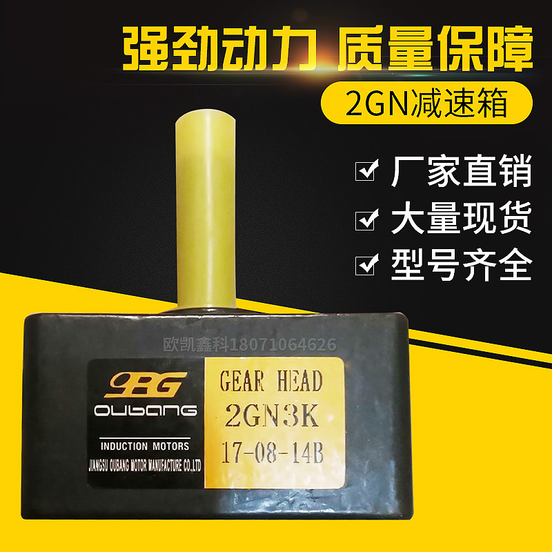 Ubon Electric 2GN 3GN 6W gear reducer gearbox 2GN3K-500K gearboxes