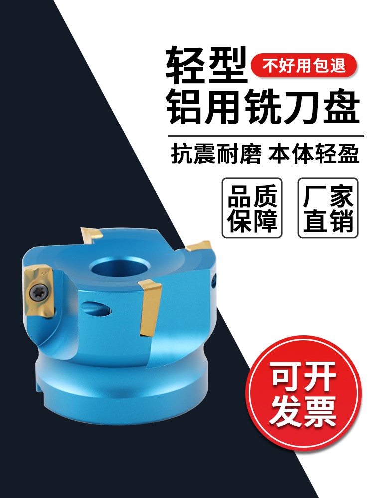 Macro-sharp 400R right angle aluminium with milling cutter disc 90-degree flat numerical control face milling cutter 1604 aluminium alloy milling cutter disc