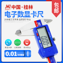  Guilin Jingmi electronic digital caliper vernier caliper Stainless steel high precision 0-150-200-300mm oil standard