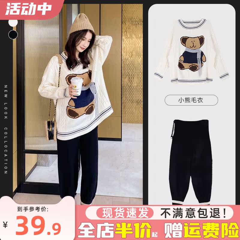 Pants red fashion reduced age knit sweater two pieces of early spring 2023 new female winter