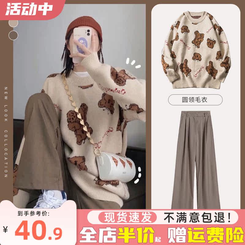 Two pieces of suit pants red fashion reduced age knitting sweater early spring 2023 new female winter