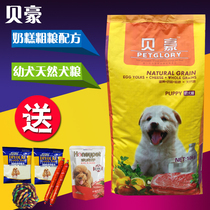 Berhau beef fruits and vegetables coarse grain puppies dog food 10KG Alateddy ginosa Moyer Hachid pasta