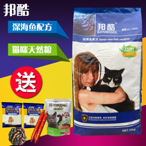 Buncool Deep Sea Fish Recipe 10kg Young Cat Adult Cat High Nutrition Cat Food Persian Short Mumbai Buoccasionally Slam