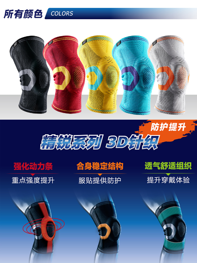 LP 170XT support spring strip warm breathable knee pad Running row basket foot net Badminton sports knee pad