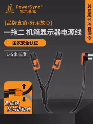 Baoer Xingke computer power cord one point two national standard 3-core 10A three-core wire pure copper electric wok desktop power supply
