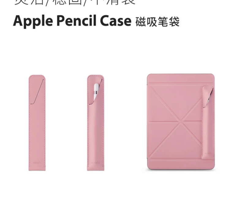 Moshi Mo Shi Apple Tablet Pen Cover ipad Pencil Chống mất Bộ chữ viết tay Pen Cover Cover Pen Portable Từ Apple Pencil Creative Pen Cover - Phụ kiện máy tính bảng dán màn hình ipad