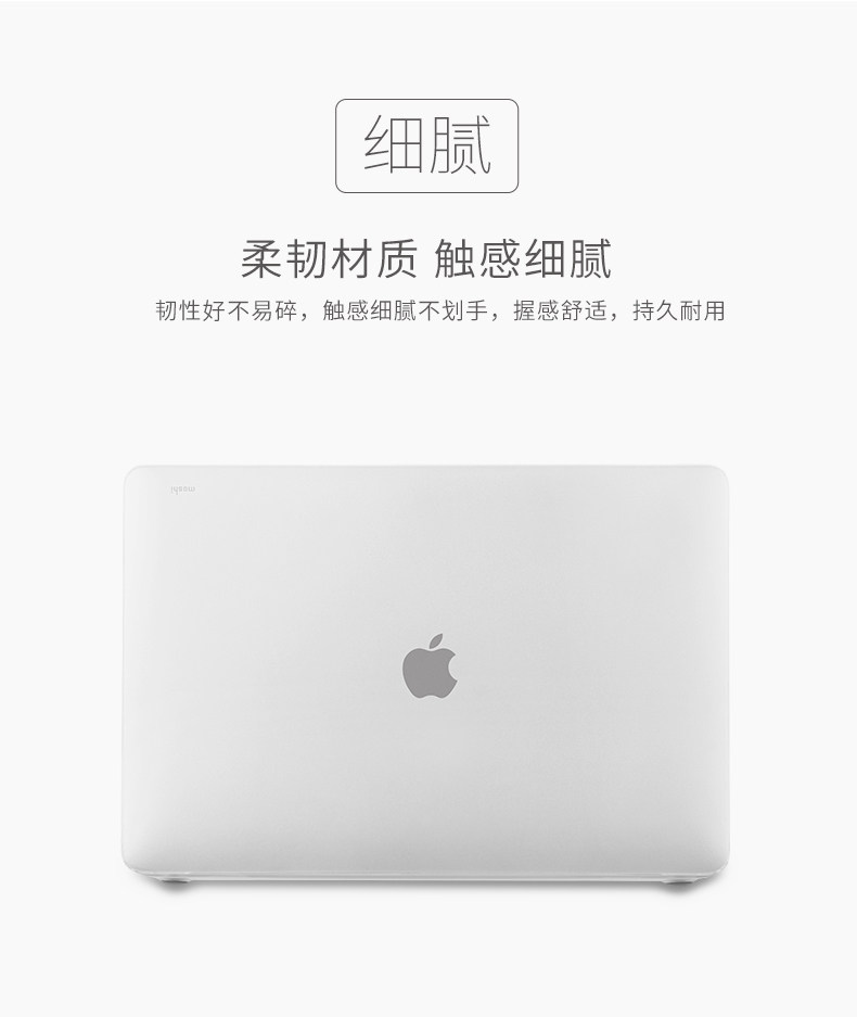 新款Macbook Pro 15寸 电脑透明防刮壳保护套 图5