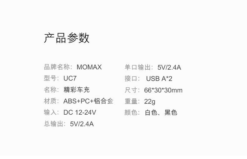 momax Mo Mishi nhanh chóng sạc xe đầu xe sạc kép USB cắm 2.4A nhanh phí điện thoại di động sạc xe điện adapter xe kéo hai xe sạc thuốc lá nhẹ hơn xe thuốc lá nhanh phí nhẹ hơn - Phụ kiện điện thoại trong ô tô giá đỡ điện thoại ô tô xiaomi