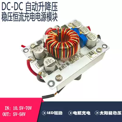 DC-DC automatic step-up and high power car solar stabilized constant current charging power supply module 12-70V