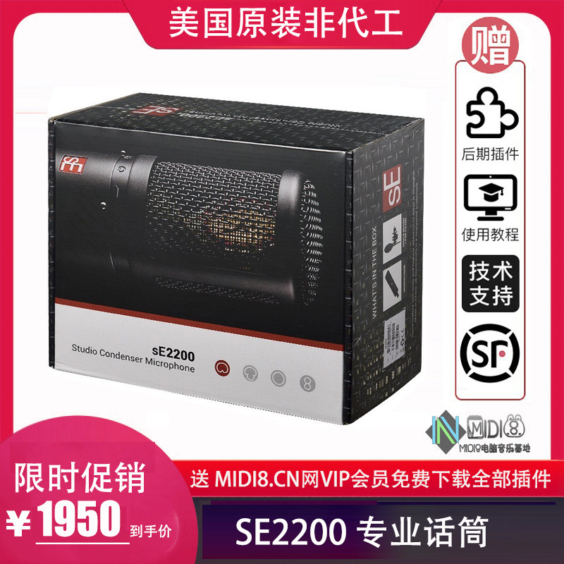 US sE 2200 professional recording dubbing K song equipment anchor live microphone large diaphragm condenser microphone