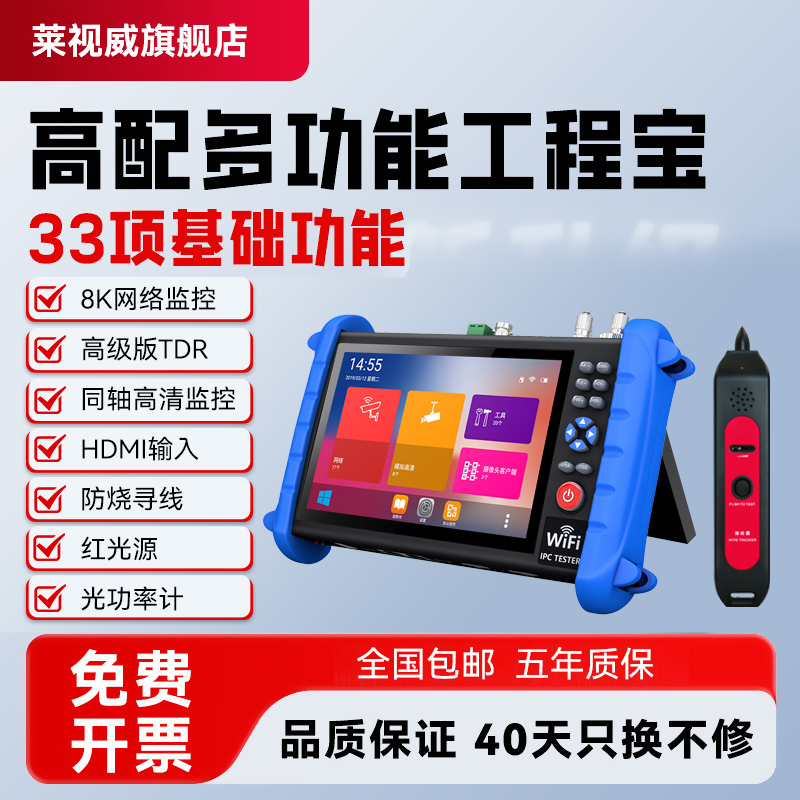 Lai Shiwei Engineering Treasure Network Monitoring Tester Ipc Multi-Function X Camera Installation and Maintenance Tool Siege Treasure