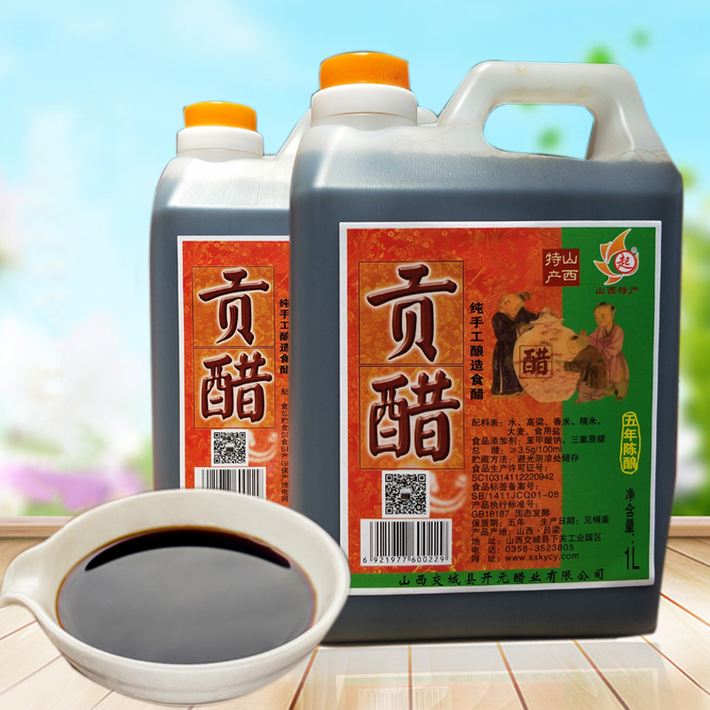 Shanxi specialty Kaiyuan aged vinegar 1L hand-brewed pure grain vinegar Condiment Gong vinegar dipping fried food dumpling vinegar