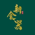 新食器家居
