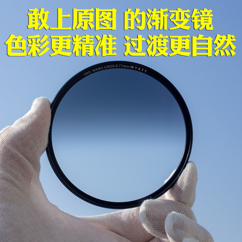 Yue photo medium gray gradient mirror 67 72 77 82mmgnd glass medium gray soft light-reducing round single-eye Jani general