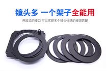 GY100m Filter holder Adapter ring Adapter ring