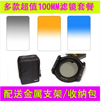 Please Regent 100mm Color asymptotic blue orange red inserts Gradual Layer Grey in grey ND mirror square filter holder suit