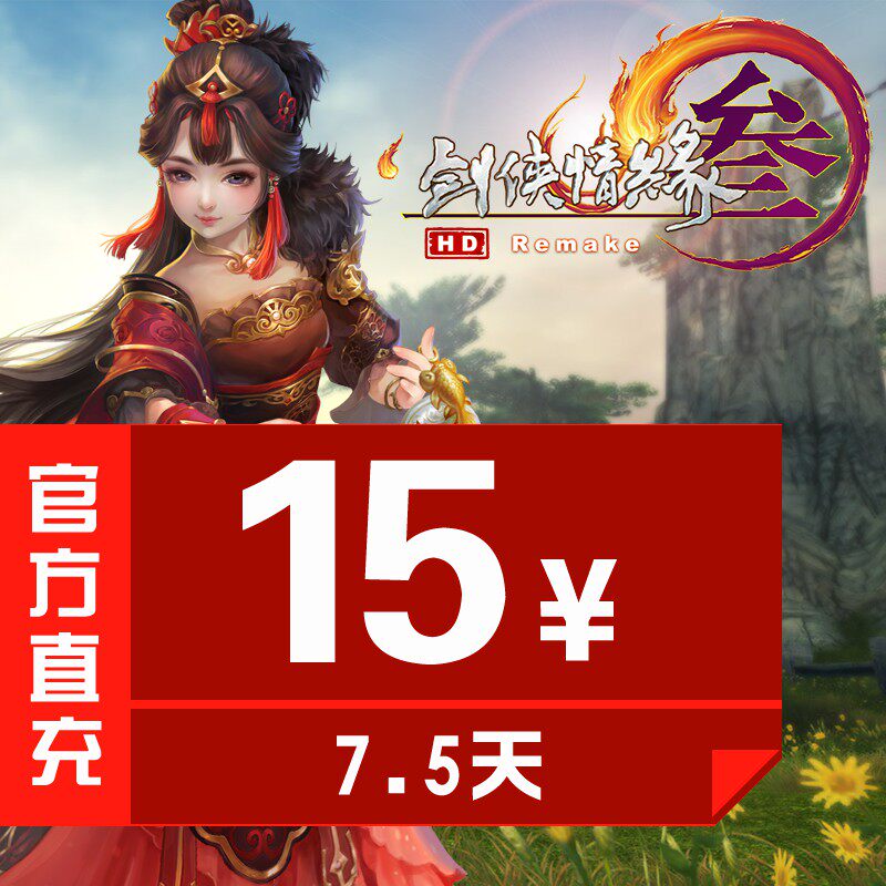 Gold Mountain One Cartoon Swordnet 3 Sword Net Three Sword-Man Love Affair 3 Sword 3 15-1 Card 7 5 Days Official Straight