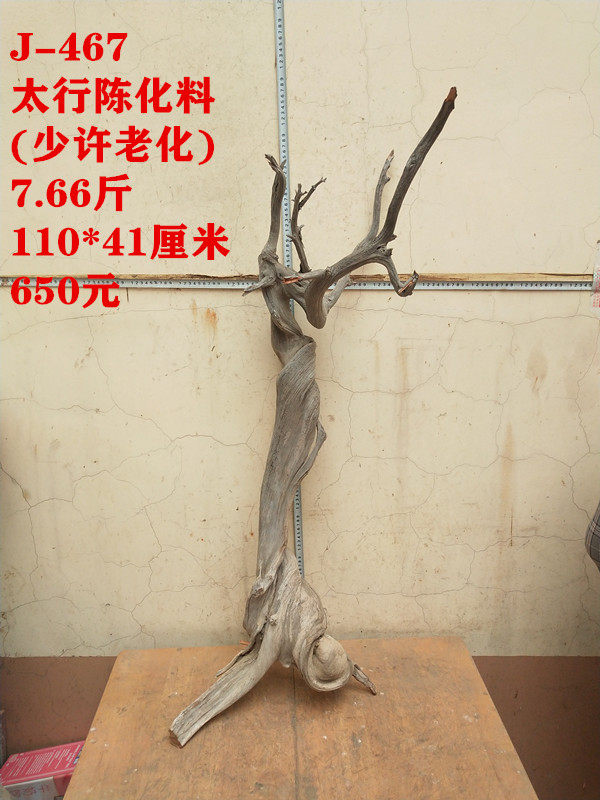 Taihang Cliff cypress molding wool tuo tuo ornaments to the fine aging red and white material natural modeling root carving