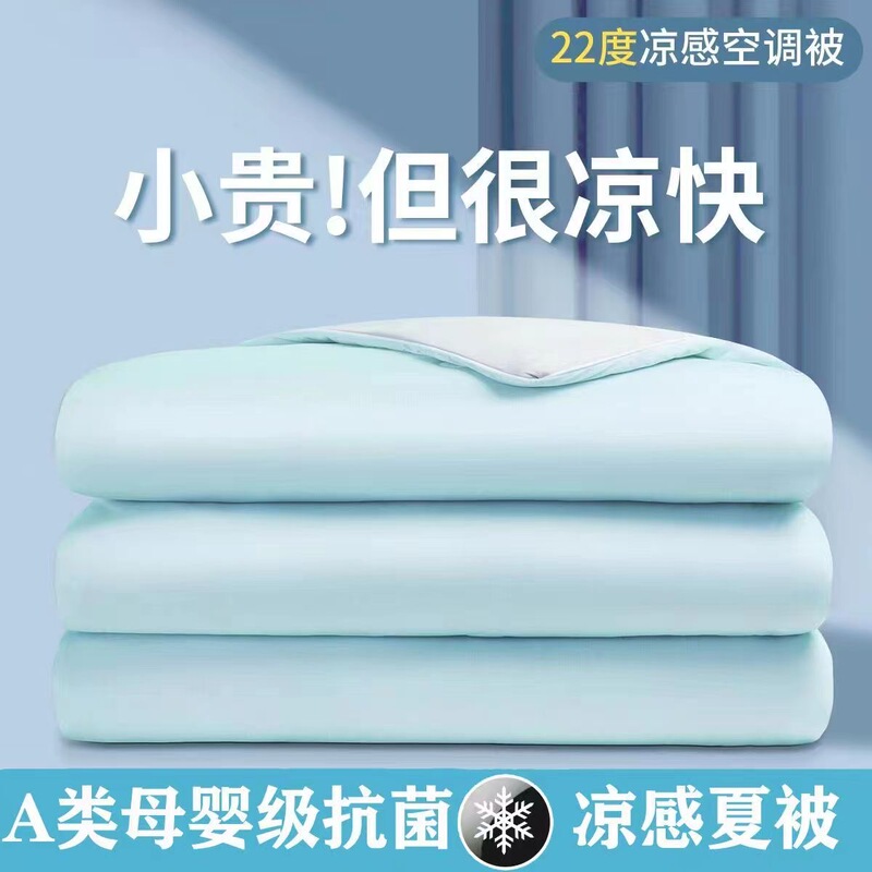 Class a Maternal and Infant Grade Ice Cream Ice Silk Cooling Summer Quilt, Thin Air-Conditioned Cooling Quilt for Single or Double Beds, Machine Washable
