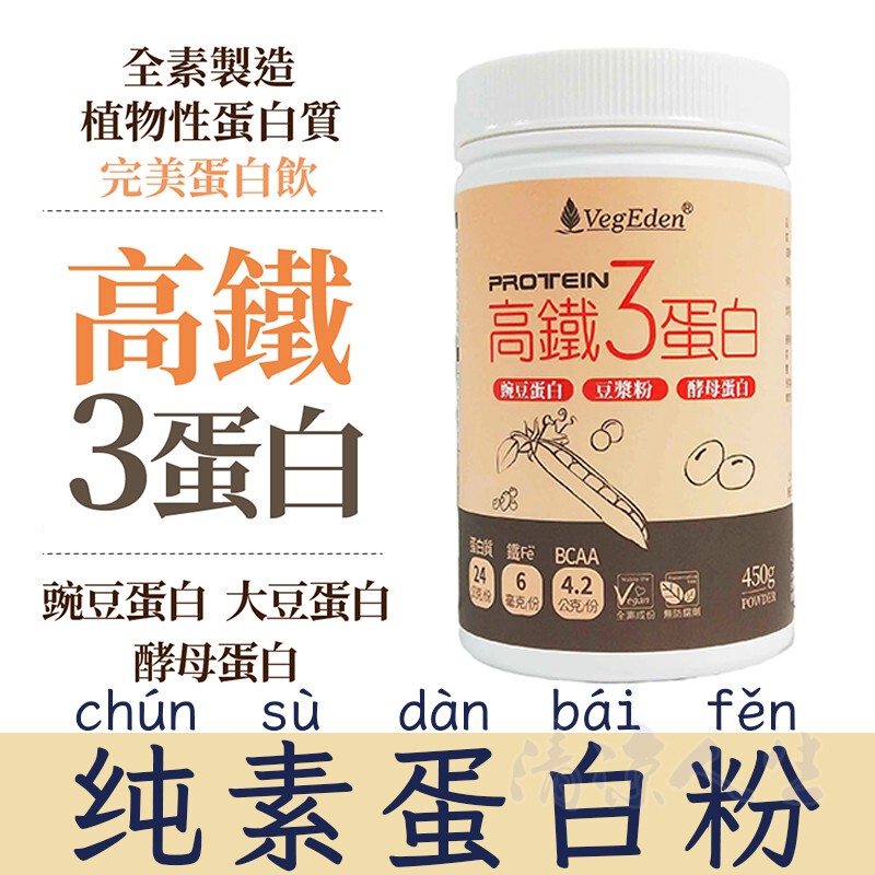 Taiwanese Sugar-Free High-Protein Pea Yeast Protein Powder, Pure Vegetarian Nutritional Supplement, Plant-Based Breakfast and Dinner Meal Replacement Powder