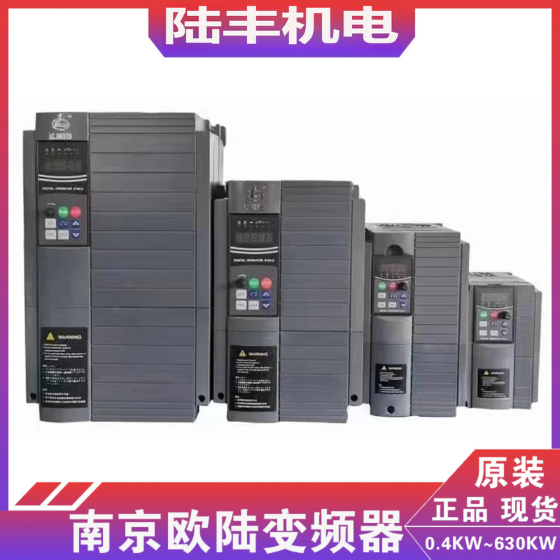 Nanjing European and Land Inverter Ev510A Single-Phase 220V Three-Phase 380V Speed Regulator 1.5/2.2/7.5/15Kw