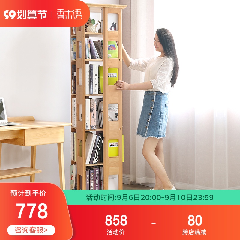 All solid wood rotating bookshelf creative shelf small apartment simple floor-to-ceiling bookcase study storage economical bookcase