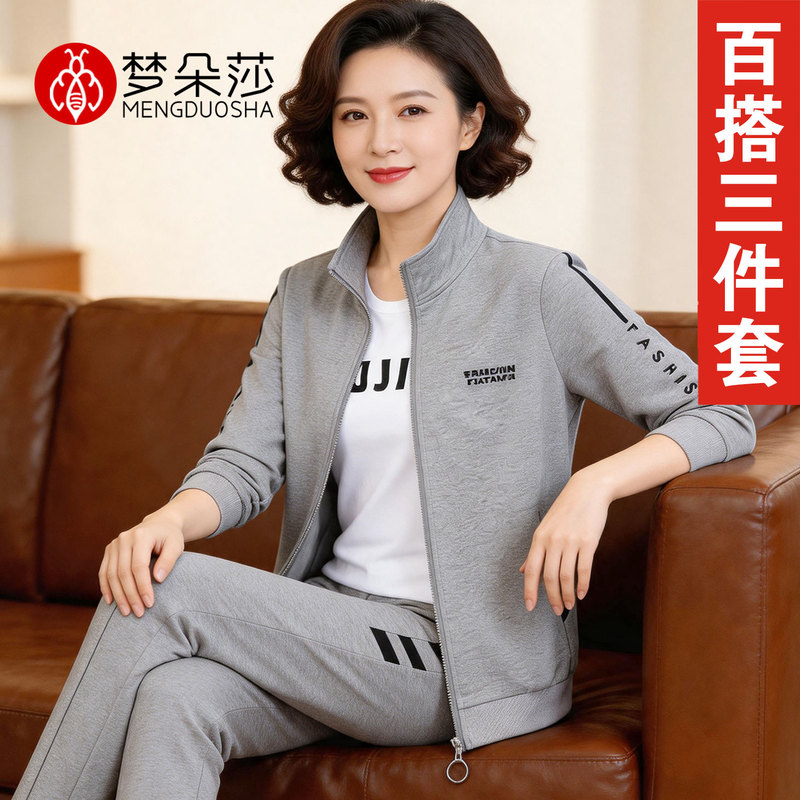 Mengduo Sha Sportswear Suit for Women, Spring and Autumn 2026 New Style, Women's Jacket Brand, Middle-Aged Mom Casual Three-Piece Set Mengduo Sha Sportswear Suit for Women, Spring and Autumn 2026 New Style, Women's Jacket Brand, Middle-Aged Mom Casual Three-Piece Set