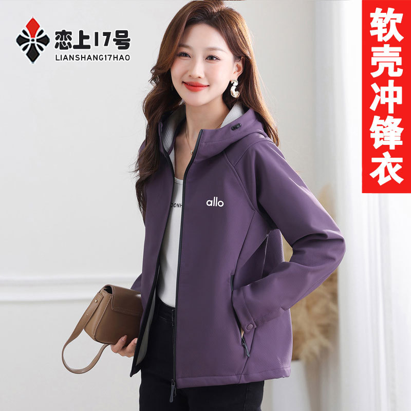 Fall in Love with the No. 17 Single-Layer Softshell Jacket, Spring and Autumn Jacket for Women, 2025 New Loose Casual Top