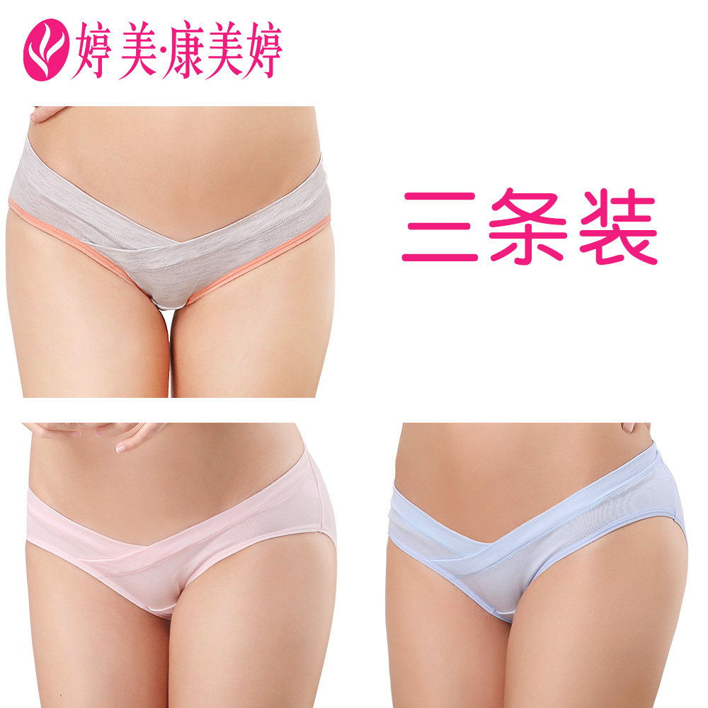 Ting Meikang Meiting maternity underwear soft cotton 3-pack Mid-pregnancy late pregnancy early pregnancy low waist large size comfortable