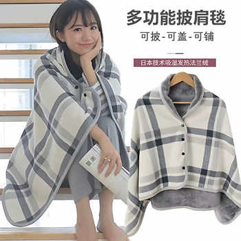 多功能披肩毛毯单人办公室午睡小毯子学生午休两用盖腿加厚披风毯实付40元到手包邮 多功能披肩毛毯单人办公室午睡小毯子学生午休两用盖腿加厚披风毯实付40元到手包邮