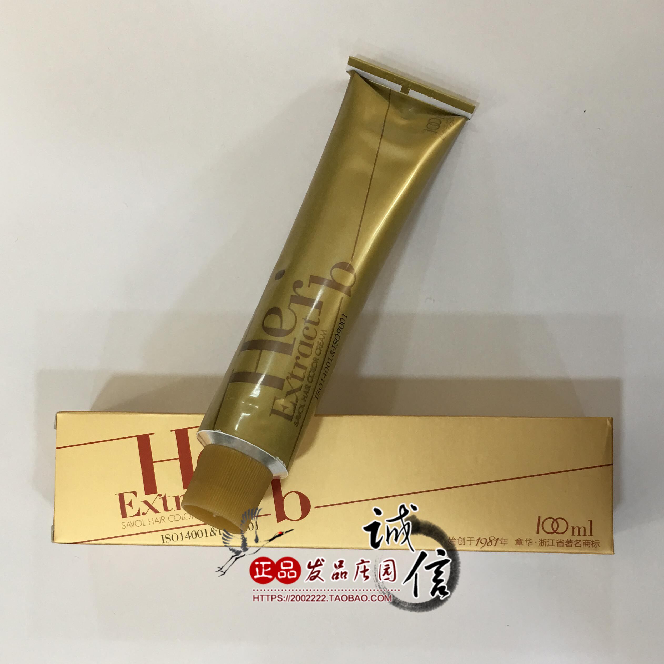 Zhang Huaxi Grass Crystal Dyeing and Hair Cream Protective Dyeing and Dyeing and Hair Cream