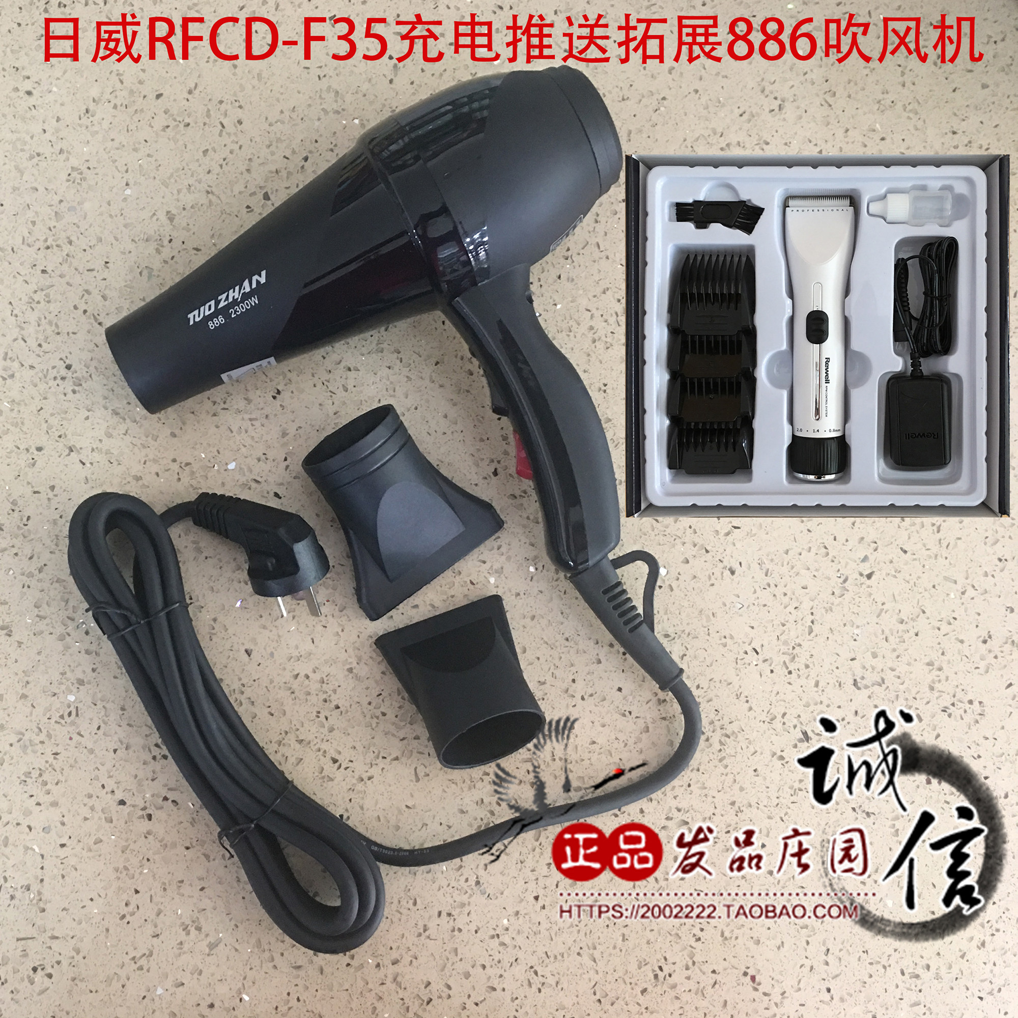 Zhiwei RFCD-F35 Charging Push Cut and Expanding 886 Blower High Power